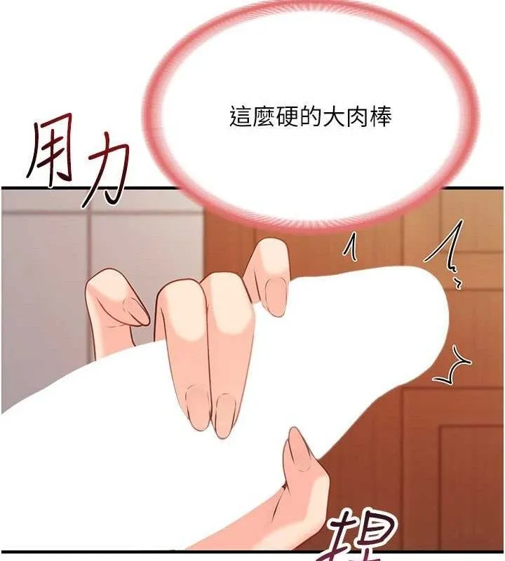 报告女班长:一根突起 第9話-慾火焚身的人母&hearts; 第156页