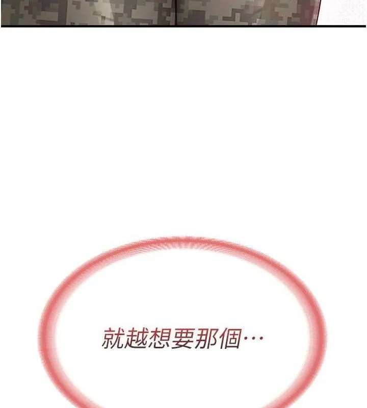 报告女班长:一根突起 第9話-慾火焚身的人母&hearts; 第8页
