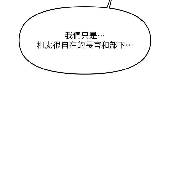 报告女班长:一根突起 第9話-慾火焚身的人母&hearts; 第30页