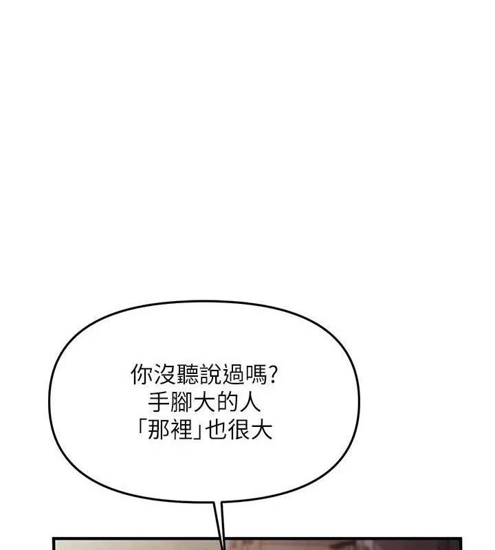 报告女班长:一根突起 第9話-慾火焚身的人母&hearts; 第39页