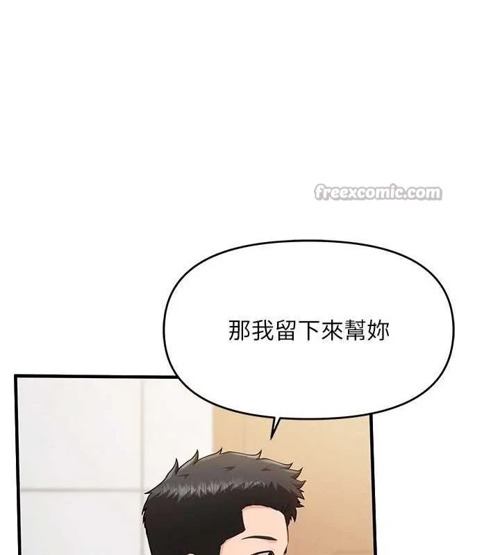 报告女班长:一根突起 第9話-慾火焚身的人母&hearts; 第70页