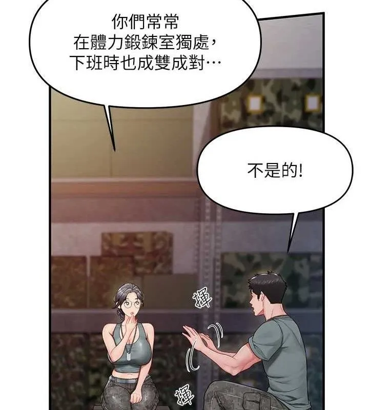 报告女班长:一根突起 第9話-慾火焚身的人母&hearts; 第22页