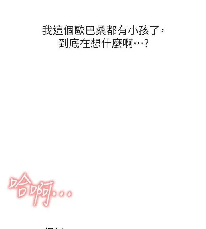 报告女班长:一根突起 第9話-慾火焚身的人母&hearts; 第5页