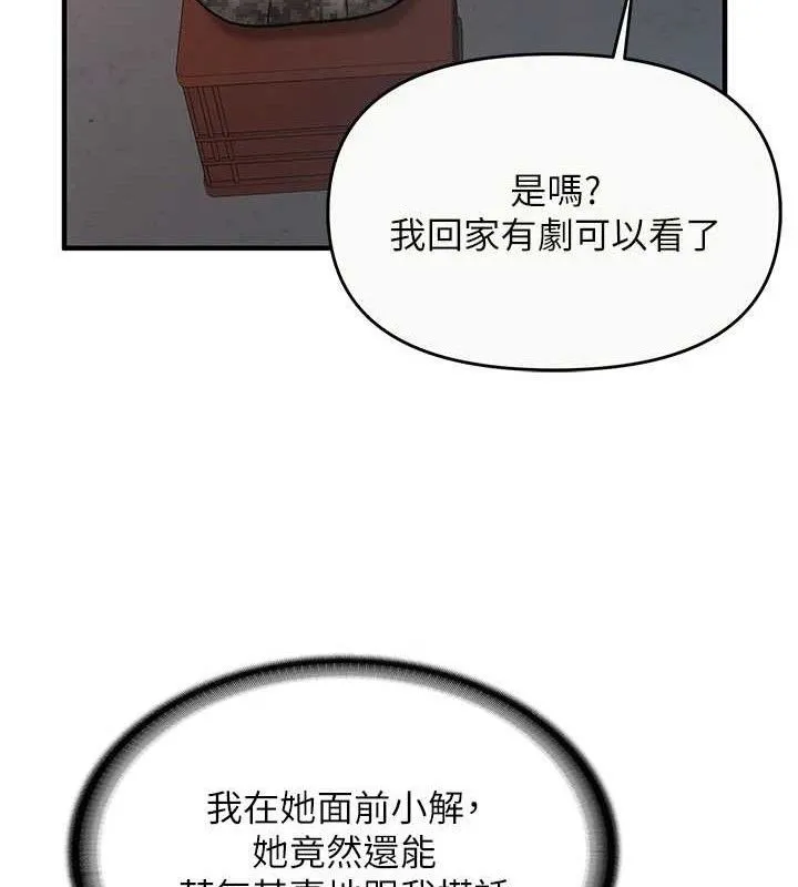 报告女班长:一根突起 第9話-慾火焚身的人母&hearts; 第15页