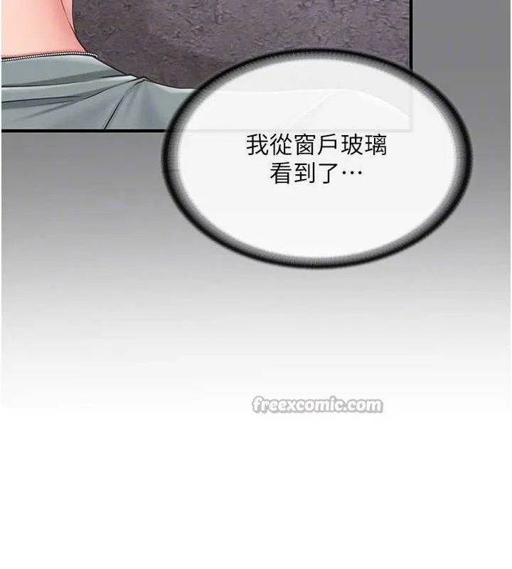 报告女班长:一根突起 第9話-慾火焚身的人母&hearts; 第126页