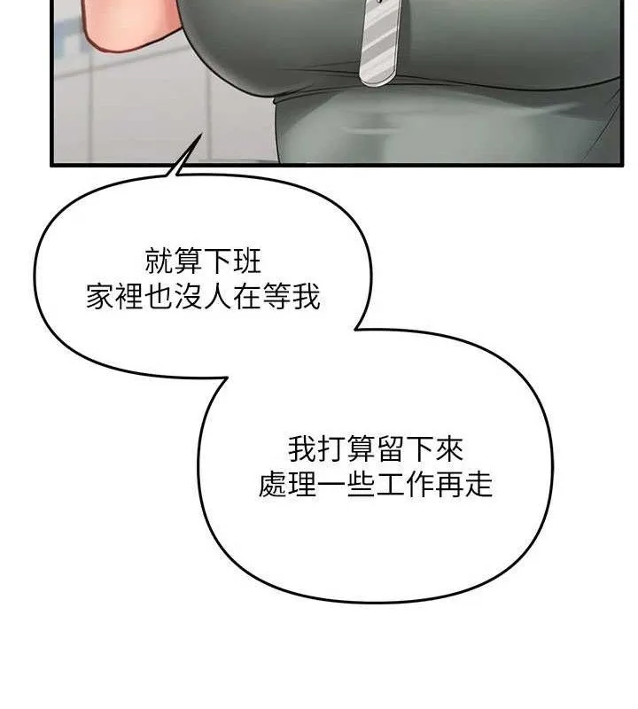 报告女班长:一根突起 第9話-慾火焚身的人母&hearts; 第69页