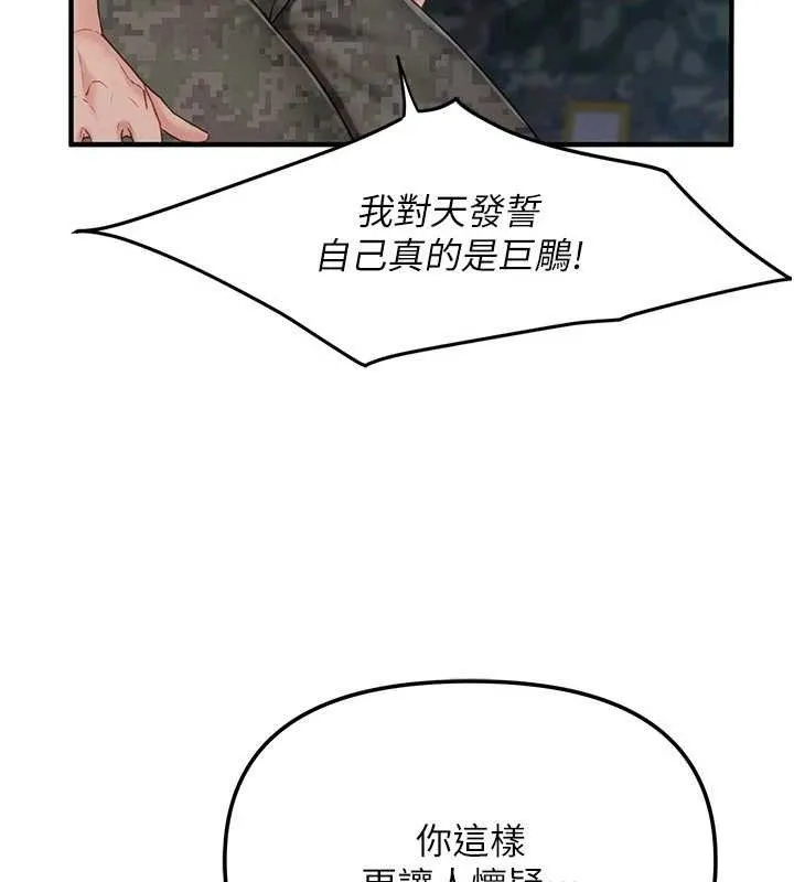 报告女班长:一根突起 第9話-慾火焚身的人母&hearts; 第48页