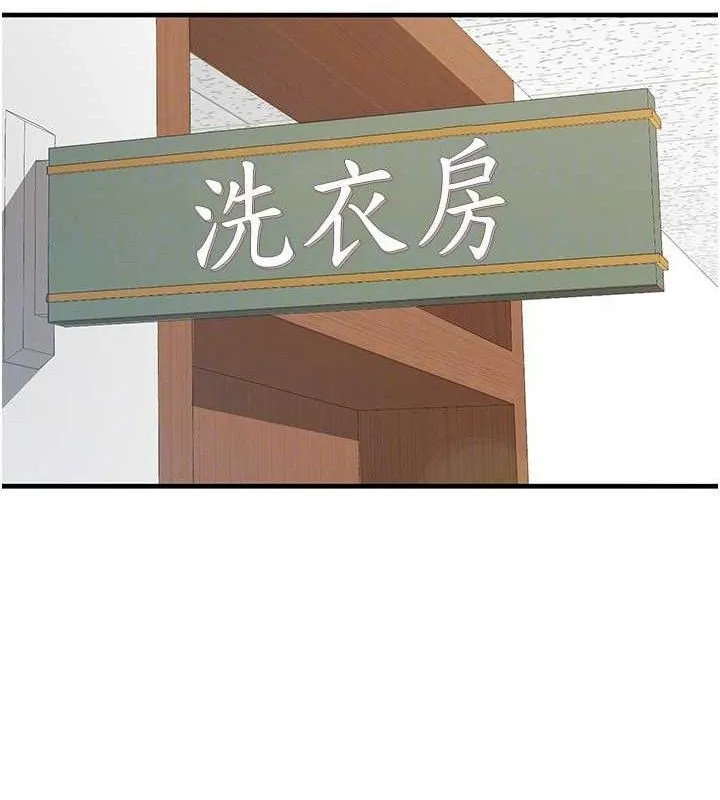 报告女班长:一根突起 第9話-慾火焚身的人母&hearts; 第61页