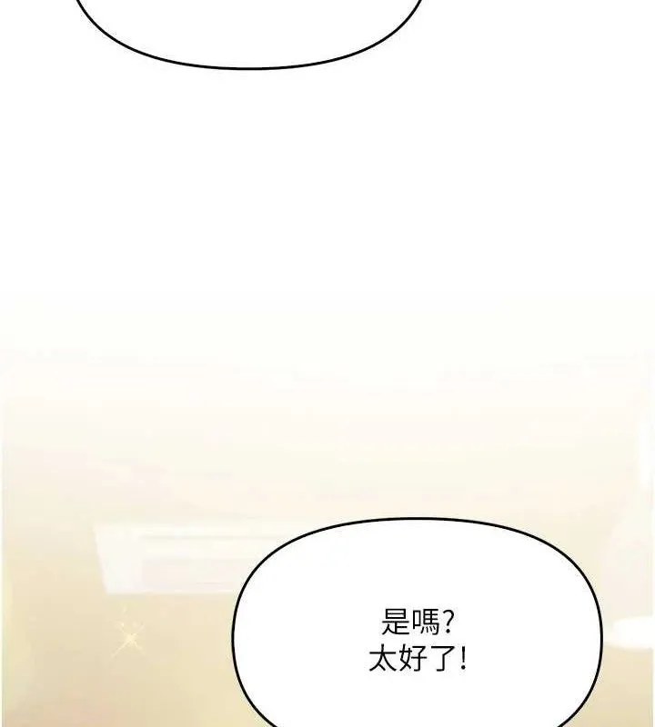 报告女班长:一根突起 第2话-令人小头充血的健身运动 第59页