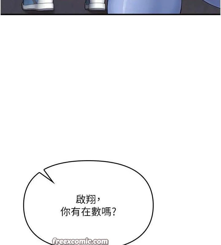 报告女班长:一根突起 第2话-令人小头充血的健身运动 第42页