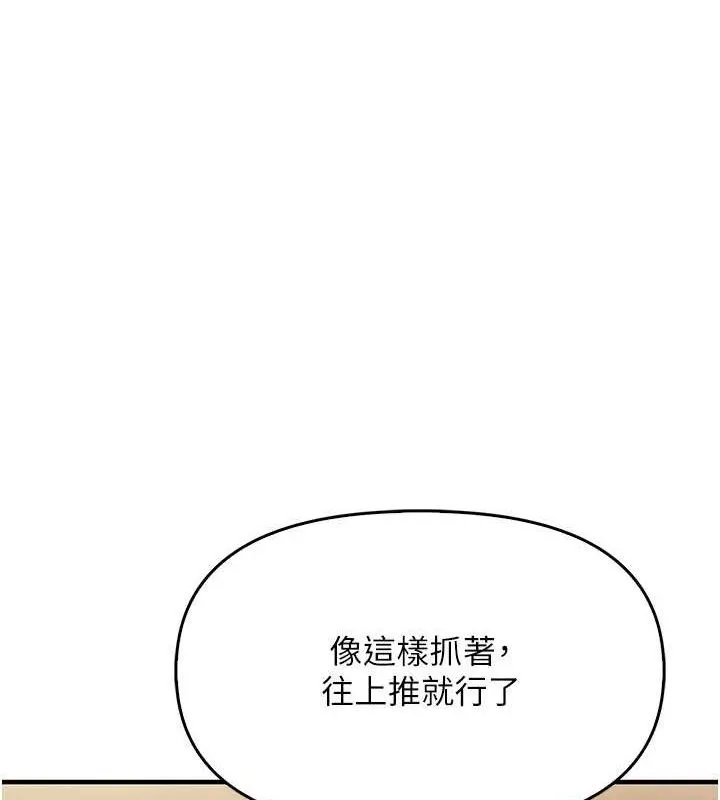 报告女班长:一根突起 第2话-令人小头充血的健身运动 第65页