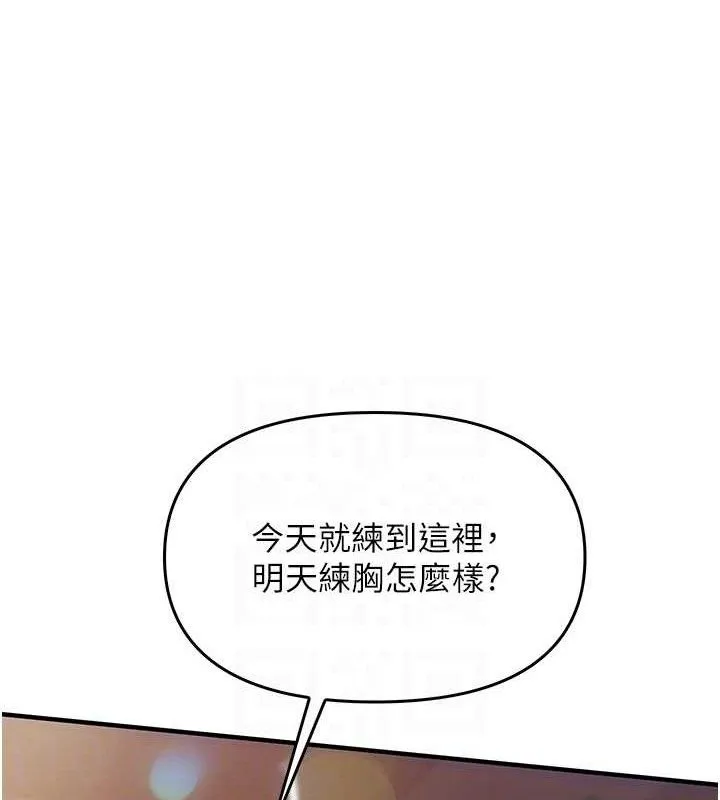 报告女班长:一根突起 第2话-令人小头充血的健身运动 第113页