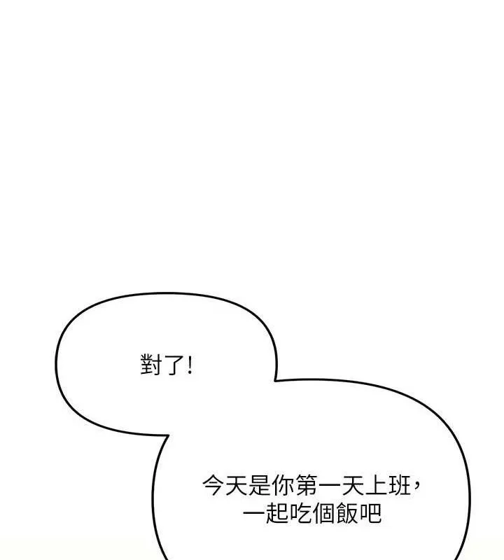 报告女班长:一根突起 第2话-令人小头充血的健身运动 第131页