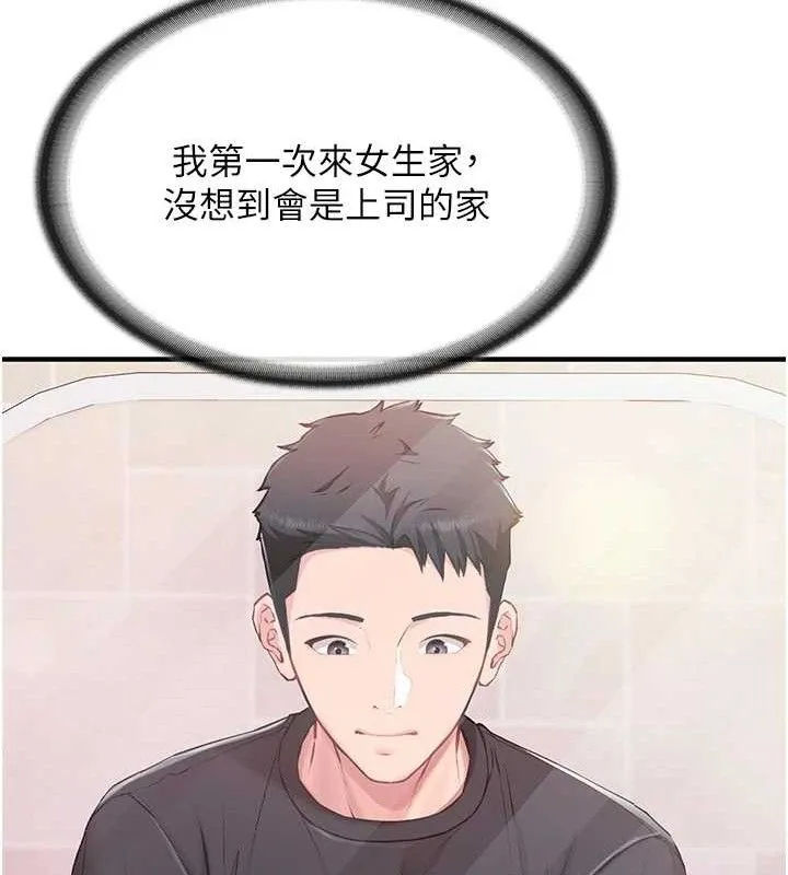 报告女班长:一根突起 第2话-令人小头充血的健身运动 第188页