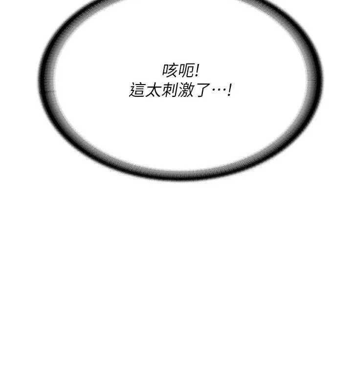 报告女班长:一根突起 第2话-令人小头充血的健身运动 第23页