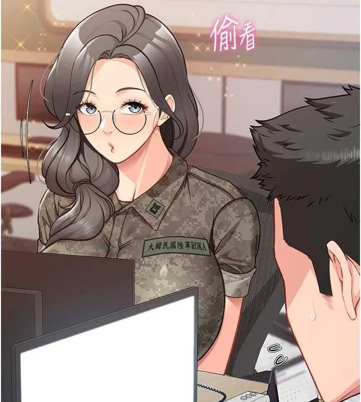 报告女班长:一根突起 第2话-令人小头充血的健身运动 第148页