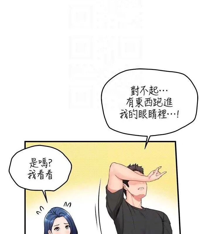 报告女班长:一根突起 第2话-令人小头充血的健身运动 第48页
