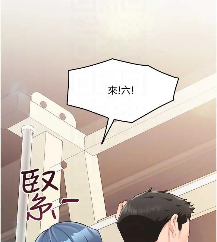 报告女班长:一根突起 第2话-令人小头充血的健身运动 第87页