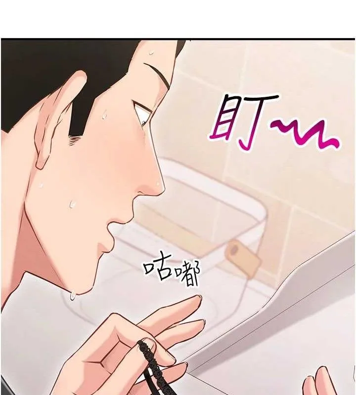 报告女班长:一根突起 第2话-令人小头充血的健身运动 第204页