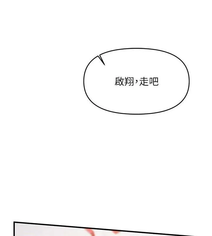 报告女班长:一根突起 第2话-令人小头充血的健身运动 第166页