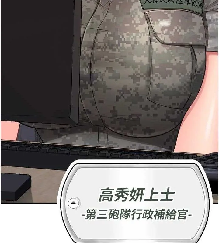报告女班长:一根突起 第2话-令人小头充血的健身运动 第155页