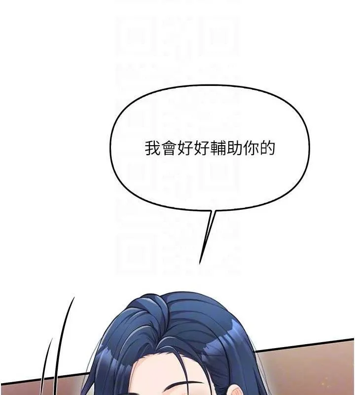 报告女班长:一根突起 第2话-令人小头充血的健身运动 第116页