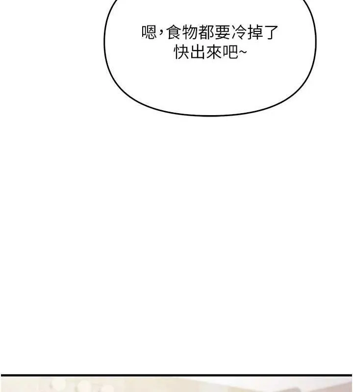 报告女班长:一根突起 第2话-令人小头充血的健身运动 第219页
