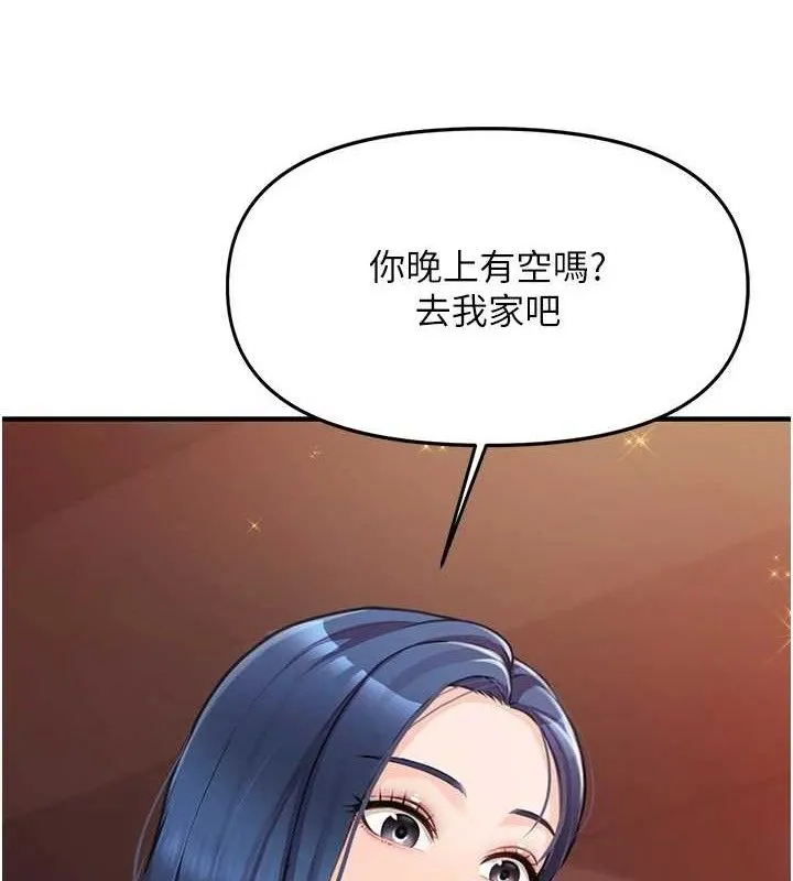 报告女班长:一根突起 第2话-令人小头充血的健身运动 第136页