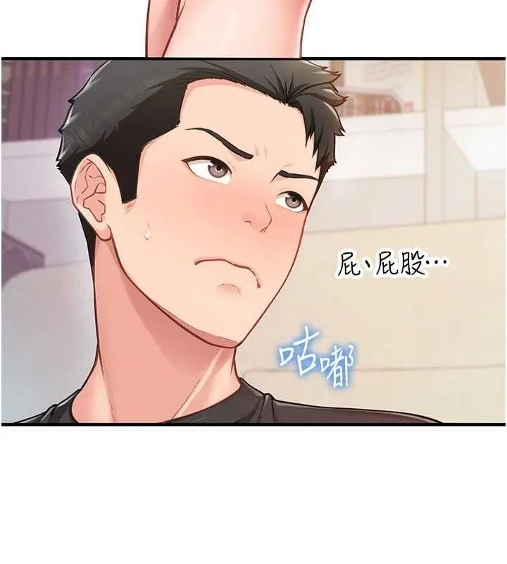 报告女班长:一根突起 第2话-令人小头充血的健身运动 第236页