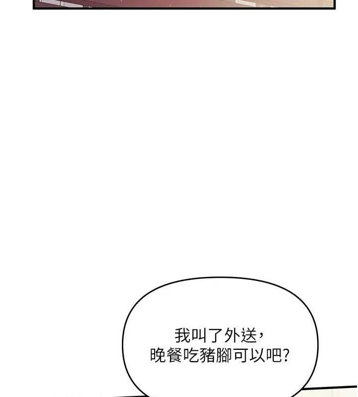 报告女班长:一根突起 第2话-令人小头充血的健身运动 第177页