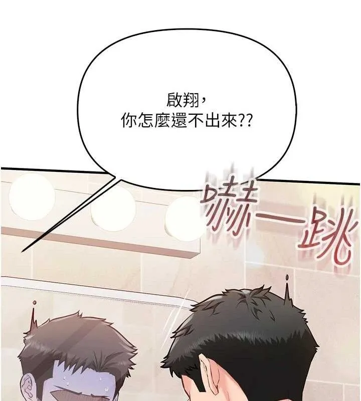 报告女班长:一根突起 第2话-令人小头充血的健身运动 第215页