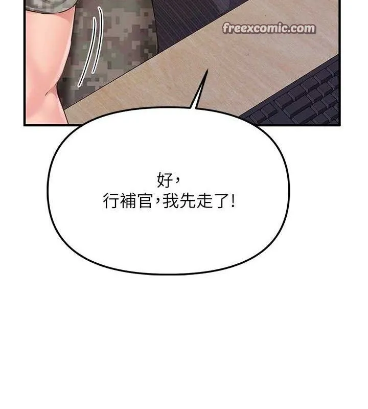 报告女班长:一根突起 第2话-令人小头充血的健身运动 第168页