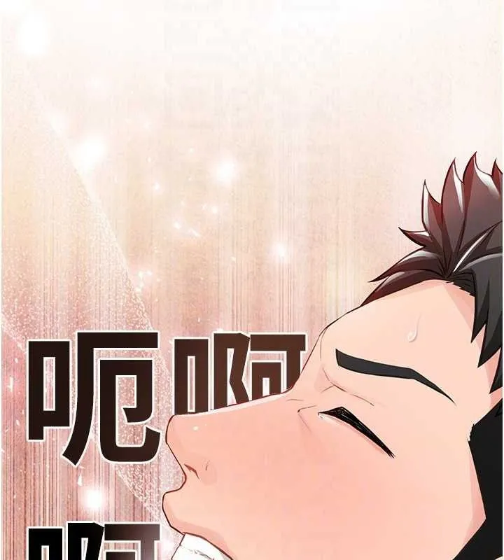 报告女班长:一根突起 第2话-令人小头充血的健身运动 第107页