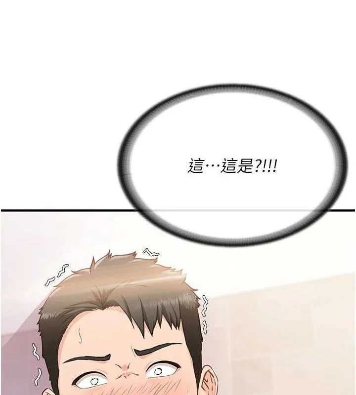 报告女班长:一根突起 第2话-令人小头充血的健身运动 第198页