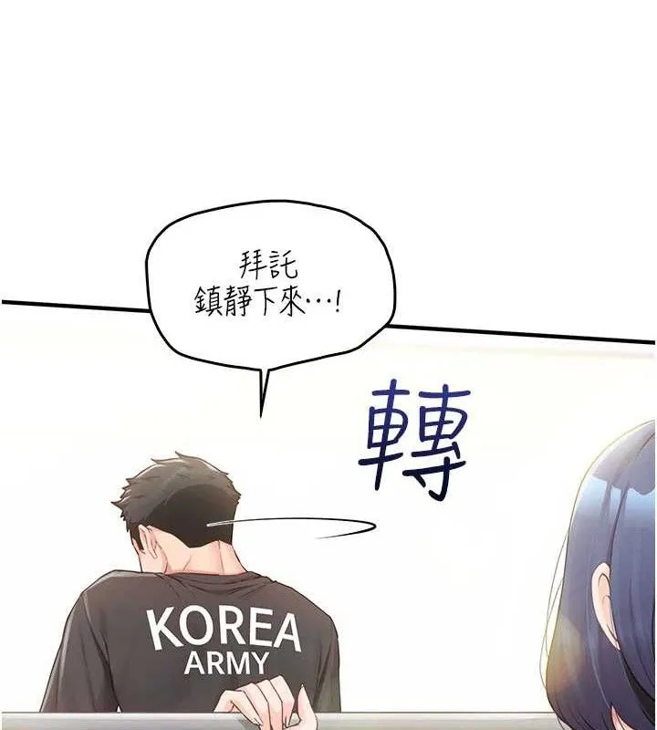 报告女班长:一根突起 第2话-令人小头充血的健身运动 第40页
