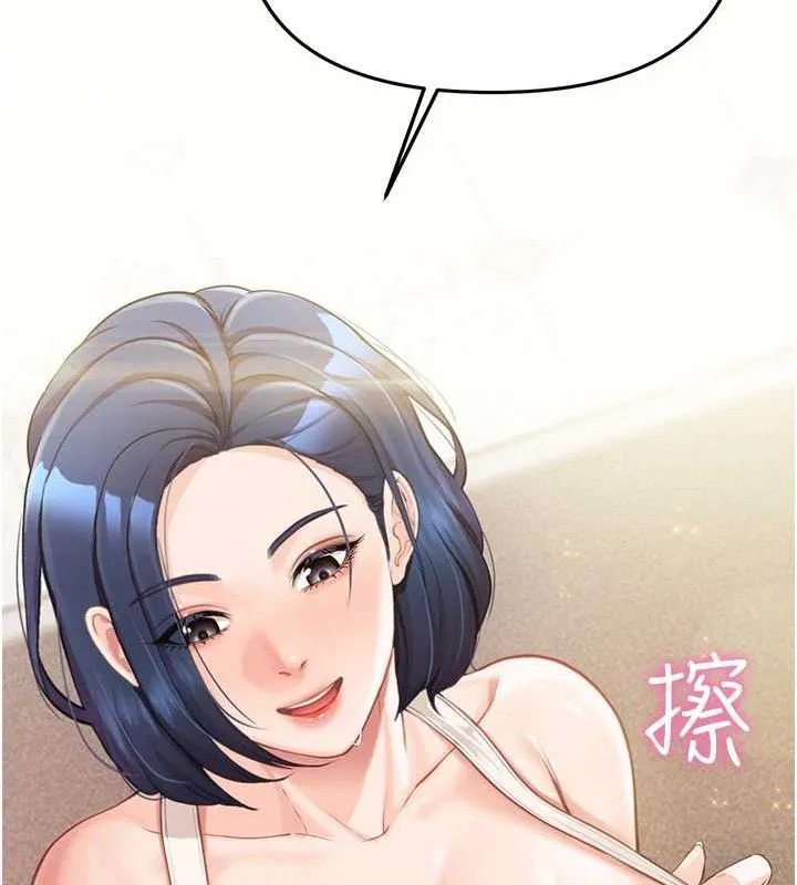 报告女班长:一根突起 第2话-令人小头充血的健身运动 第132页