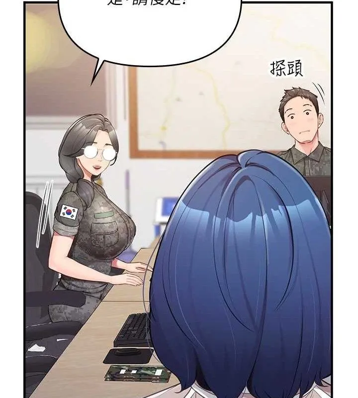 报告女班长:一根突起 第2话-令人小头充血的健身运动 第164页