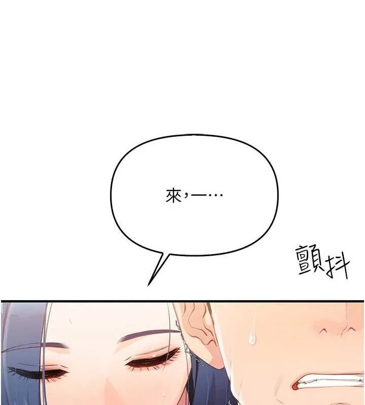 报告女班长:一根突起 第2话-令人小头充血的健身运动 第71页