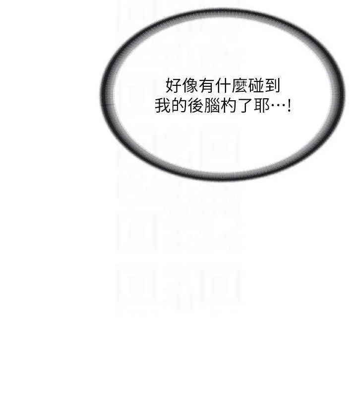报告女班长:一根突起 第2话-令人小头充血的健身运动 第81页