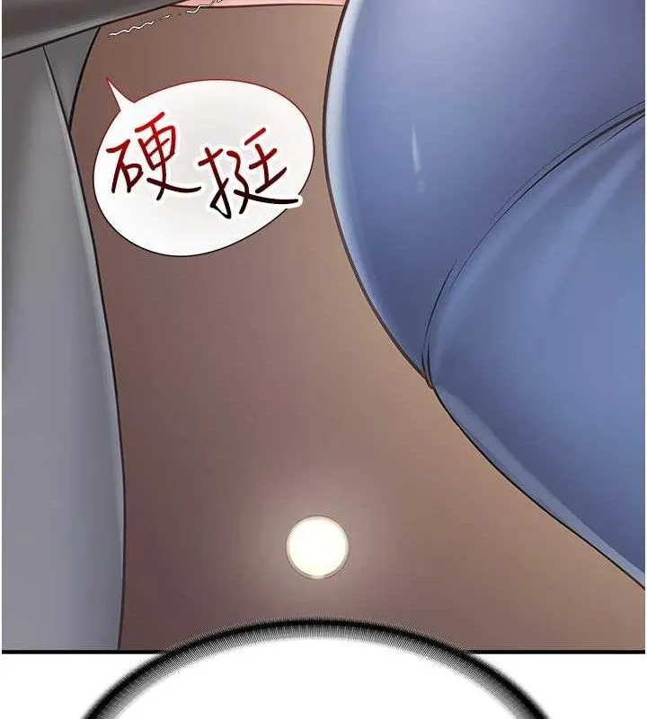 报告女班长:一根突起 第2话-令人小头充血的健身运动 第36页