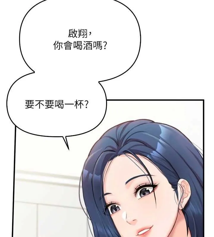 报告女班长:一根突起 第2话-令人小头充血的健身运动 第227页
