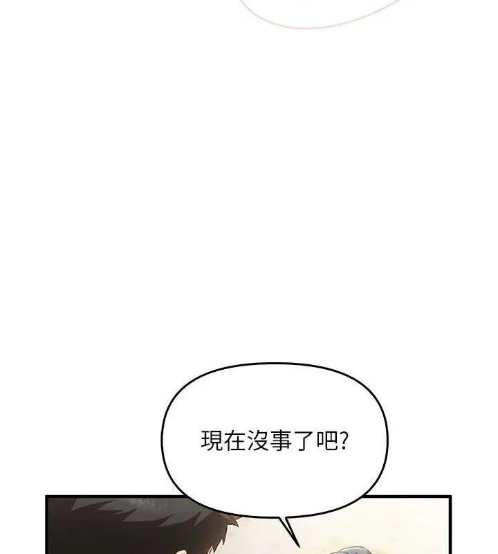 报告女班长:一根突起 第2话-令人小头充血的健身运动 第57页