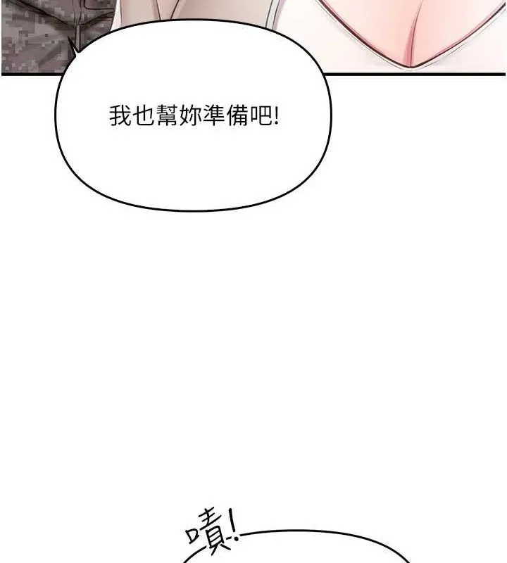 报告女班长:一根突起 第2话-令人小头充血的健身运动 第183页