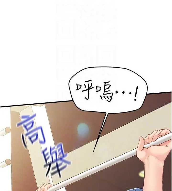 报告女班长:一根突起 第2话-令人小头充血的健身运动 第73页
