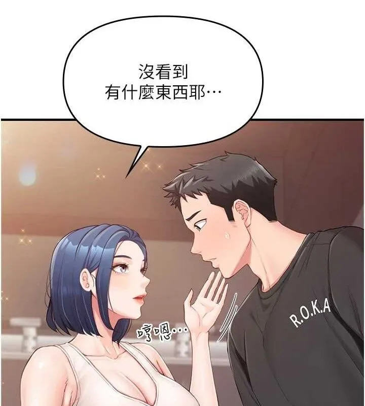 报告女班长:一根突起 第2话-令人小头充血的健身运动 第52页