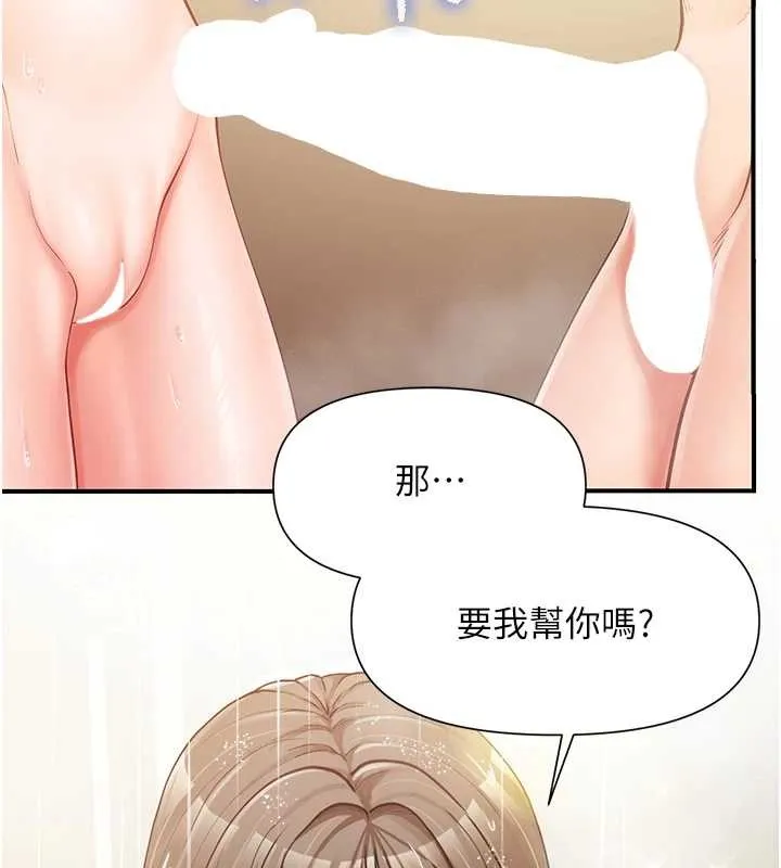 报告女班长:一根突起 第40話-早晨乳交&hearts; 第86页