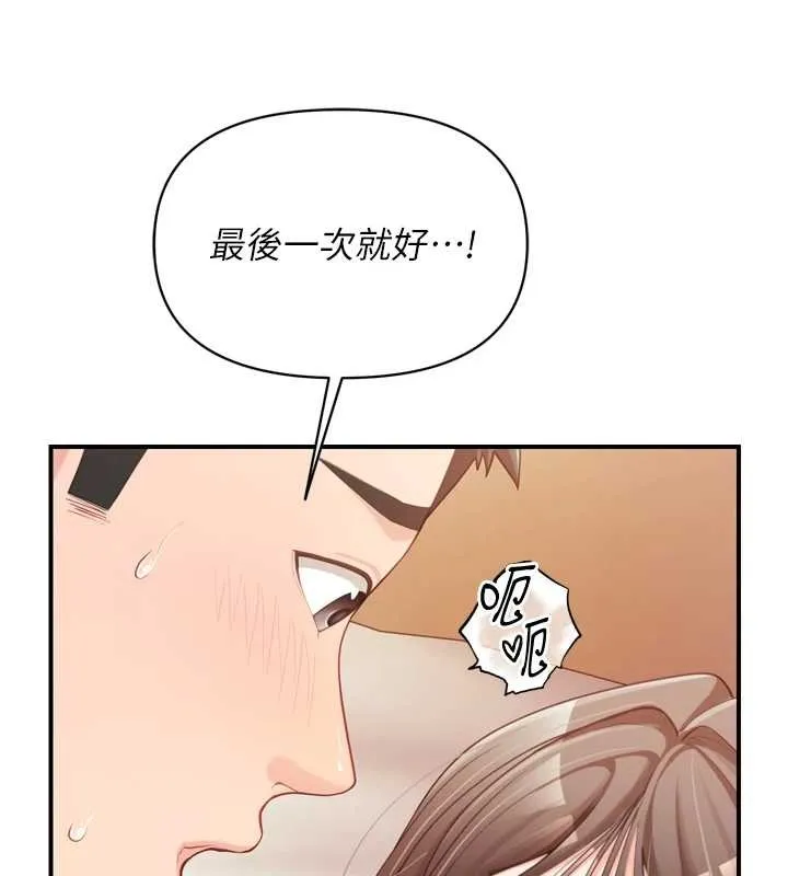 报告女班长:一根突起 第40話-早晨乳交&hearts; 第6页