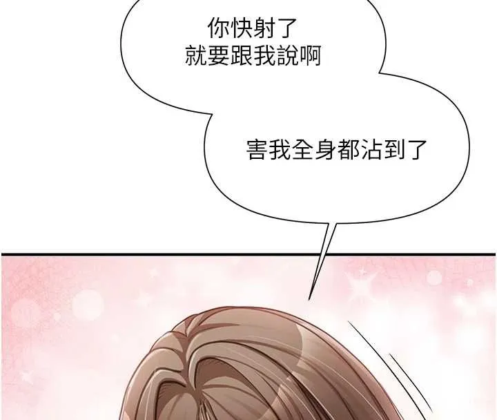 报告女班长:一根突起 第40話-早晨乳交&hearts; 第145页