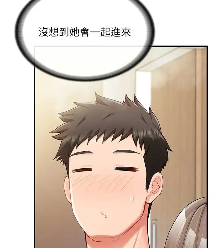 报告女班长:一根突起 第40話-早晨乳交&hearts; 第71页