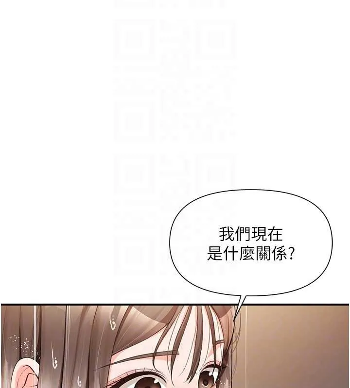 报告女班长:一根突起 第40話-早晨乳交&hearts; 第75页